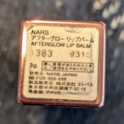アフターグロー リップバーム/NARS/リップバームを使ったクチコミ(2枚目)