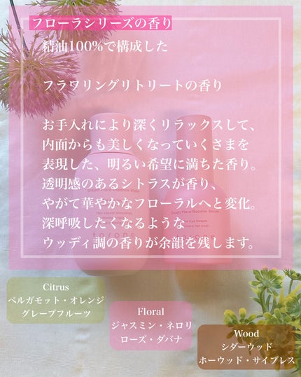 トーン ドリーム フローラ エッセンス ウォーター/to/one/化粧水を使ったクチコミ(3枚目)