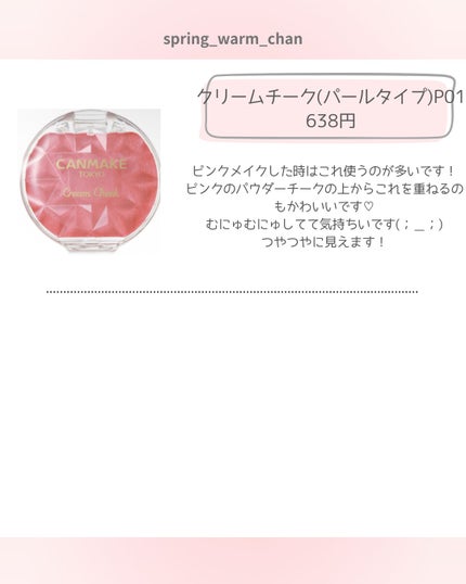 ラスティングマルチアイベース WP/キャンメイク/アイシャドウベースを使ったクチコミ(4枚目)