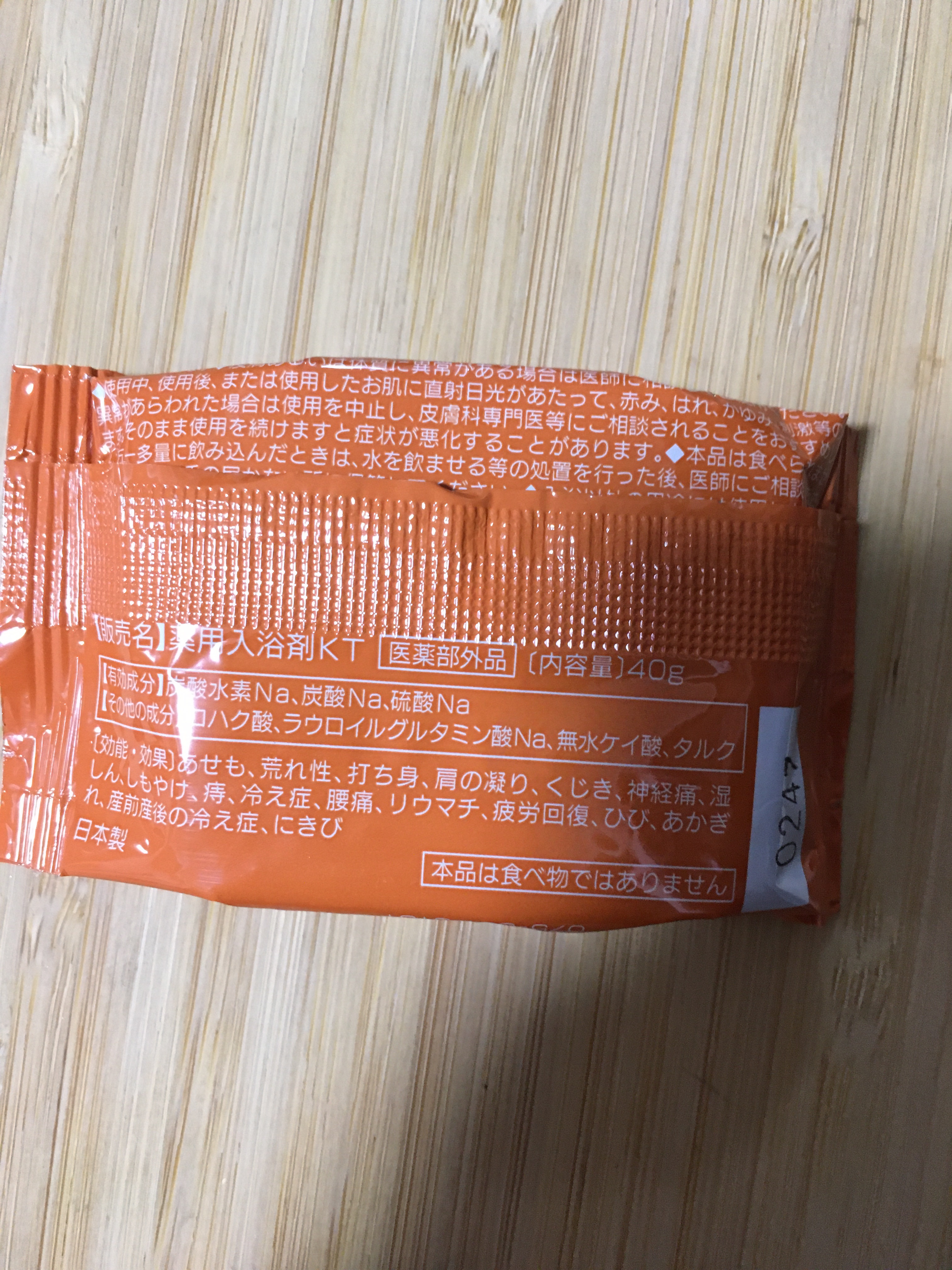 薬用重炭酸タブレット/Koritmel/入浴剤を使ったクチコミ（2枚目）