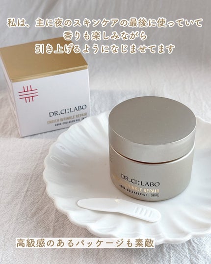 薬用アクアコラーゲンゲル エンリッチリンクルリペア/ドクターシーラボⓇ/フェイスクリームを使ったクチコミ(5枚目)