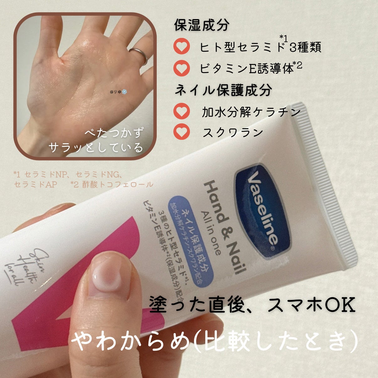 薬用ハンド&フィンガー/ヴァセリン/ハンドクリームを使ったクチコミ(3枚目)