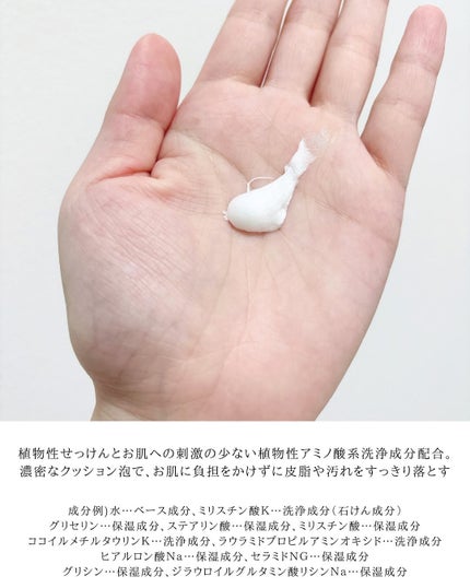 うるおい洗顔/カウブランド無添加/洗顔フォームを使ったクチコミ(3枚目)