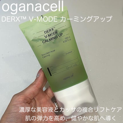 ダーマアールエックス V-MODE カーミングアップ/OGANACELL/フェイスクリームを使ったクチコミ(2枚目)