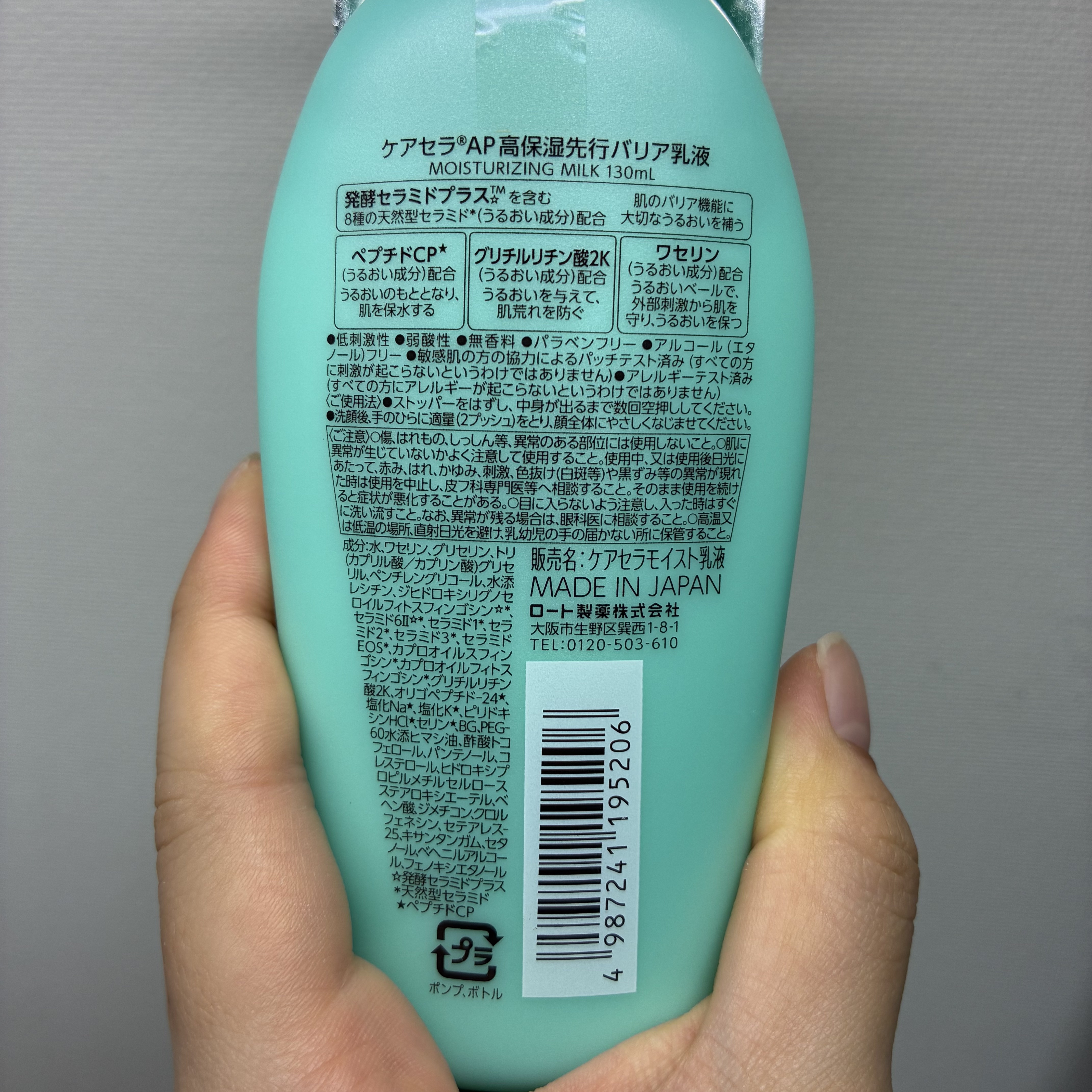 ケアセラAP 高保湿先行バリア乳液/ケアセラ/乳液を使ったクチコミ（3枚目）