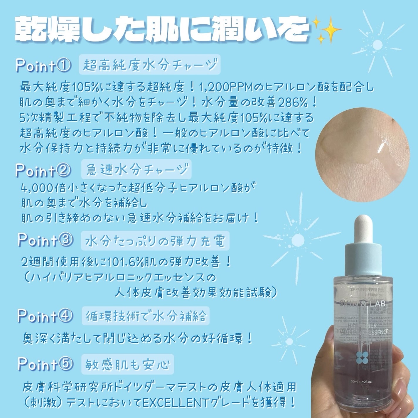 ハイバリアヒアルロンエッセンス/SKIN&LAB/化粧水を使ったクチコミ(2枚目)