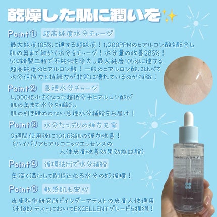 ハイバリアヒアルロンエッセンス/SKIN&LAB/化粧水を使ったクチコミ(2枚目)