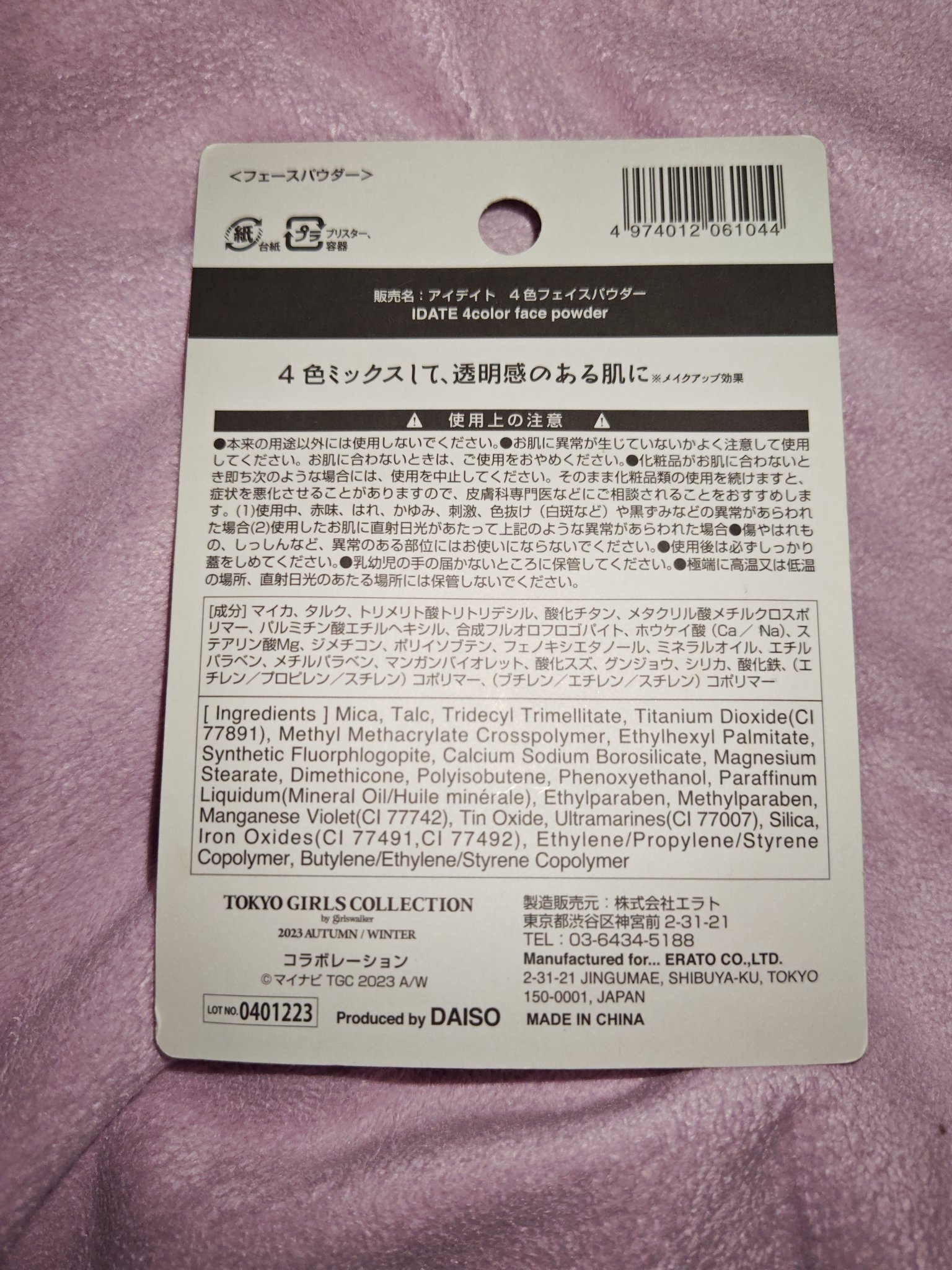 アイデイト ４色フェイスパウダー/IDATE/プレストパウダーを使ったクチコミ（2枚目）