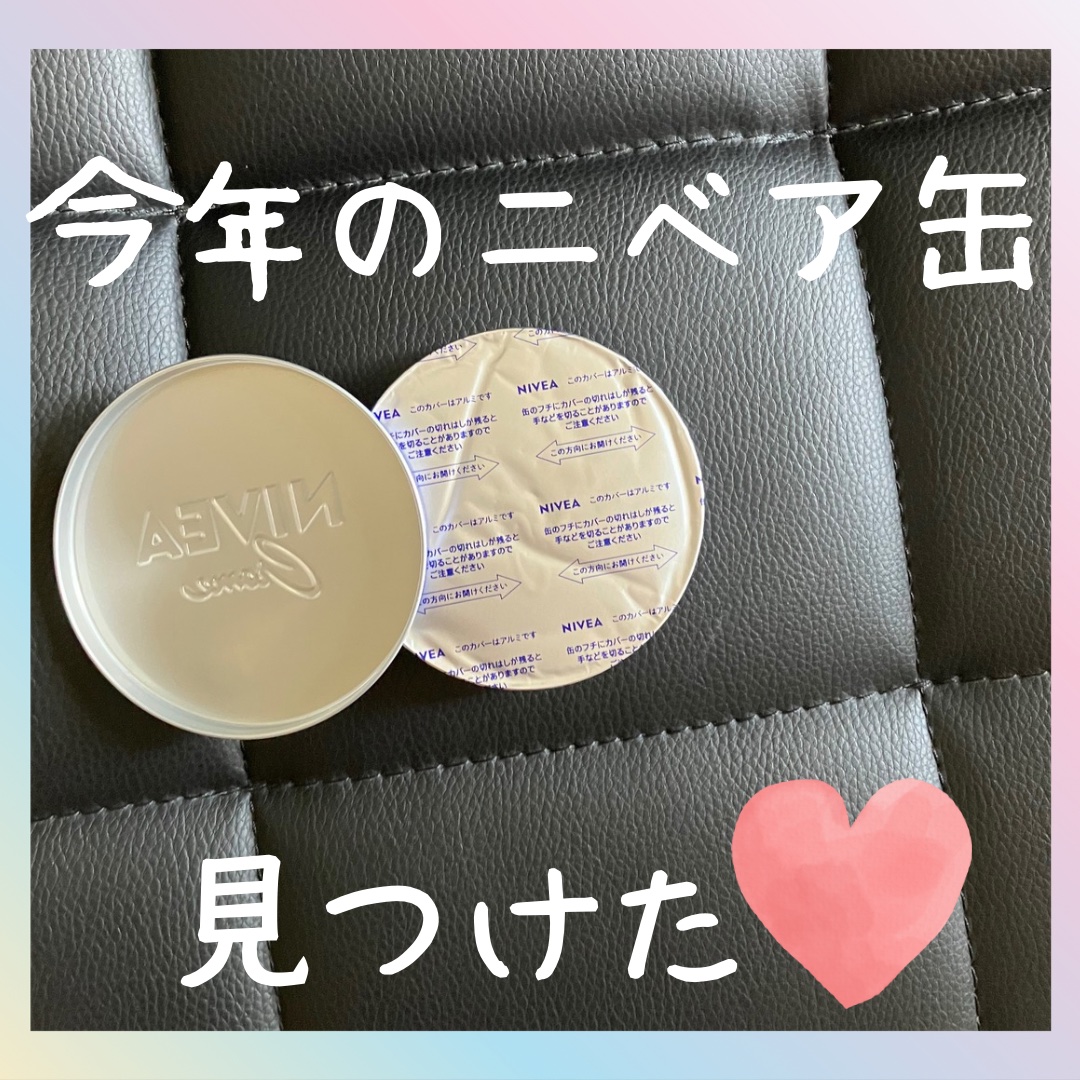 ニベアクリーム/ニベア/ボディクリームを使ったクチコミ（1枚目）