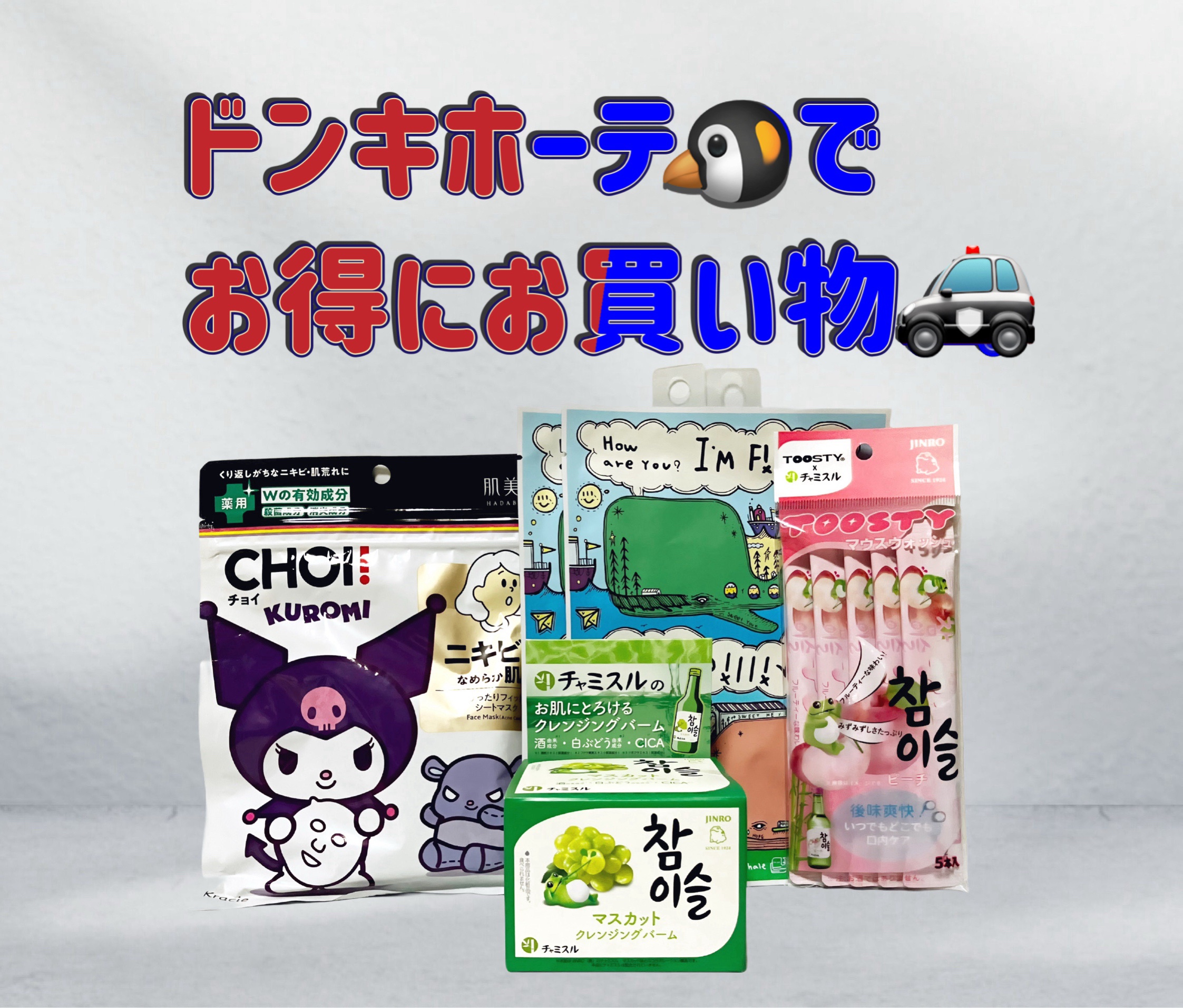 TOOSTYXチャミスル　マウスウォッシュ　ピーチ/TOOSTY/マウスウォッシュ・スプレーを使ったクチコミ（1枚目）