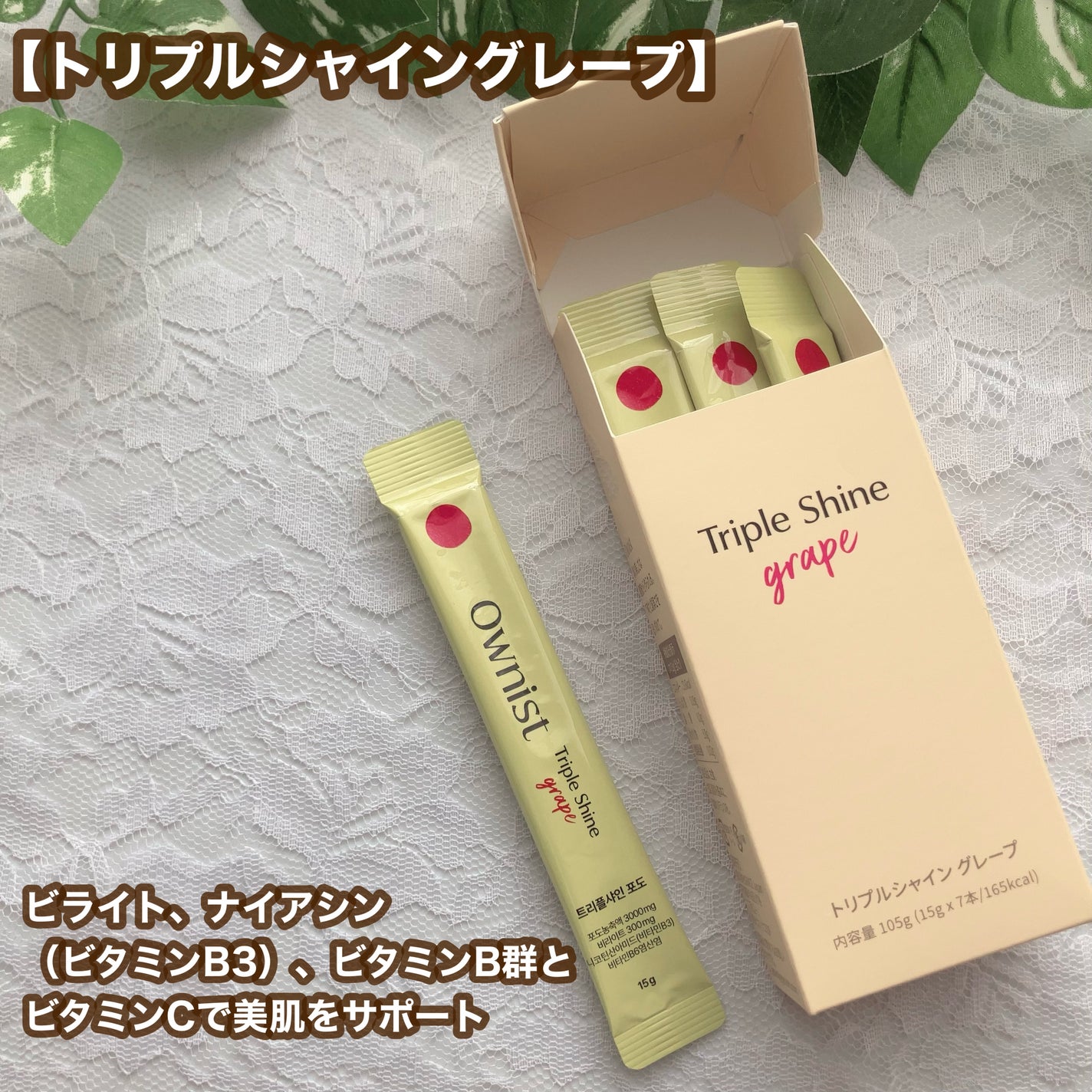 トリプルコラーゲン オレンジ/Ownist/美容サプリメントを使ったクチコミ(5枚目)