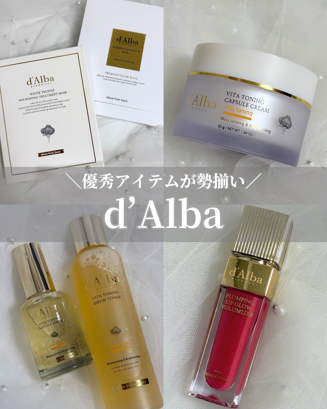 ｡oＯo｡.:♥:.｡oＯo｡.:♥:.｡oＯo｡.:♥
･
CAミストでおなじみのダルバ🪄🫧
他にも優秀アイテムたくさんって知ってた😳？

私のおすすめ4pick！
★プランピングリップグロウムードボリュームナイザー 
→これ一つで