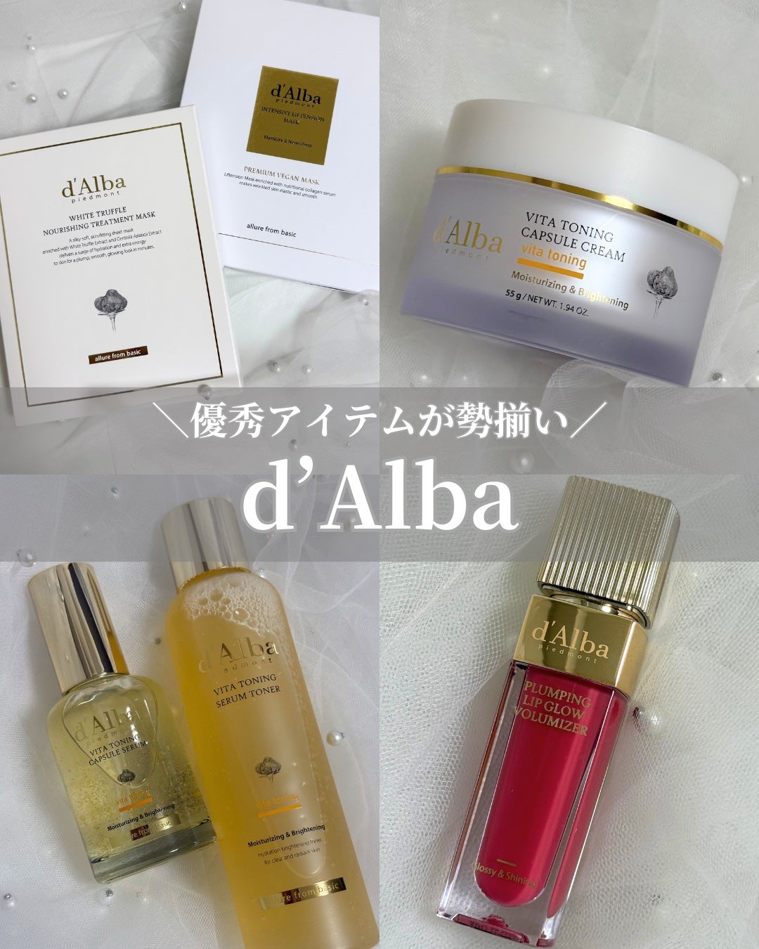 ビタトーニングセラムトナー/ダルバ/化粧水を使ったクチコミ(1枚目)