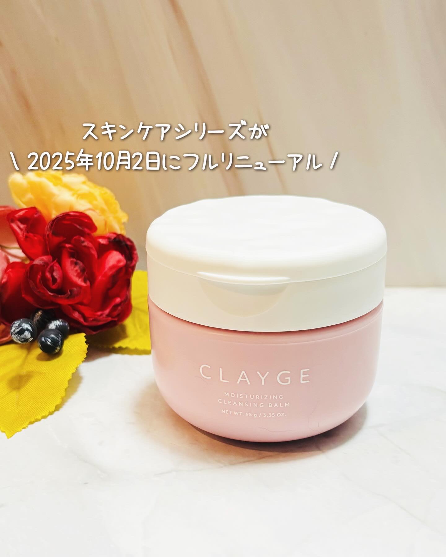 クレージュ モイスチャライジング クレンジングバーム/CLAYGE/クレンジングバームを使ったクチコミ（1枚目）