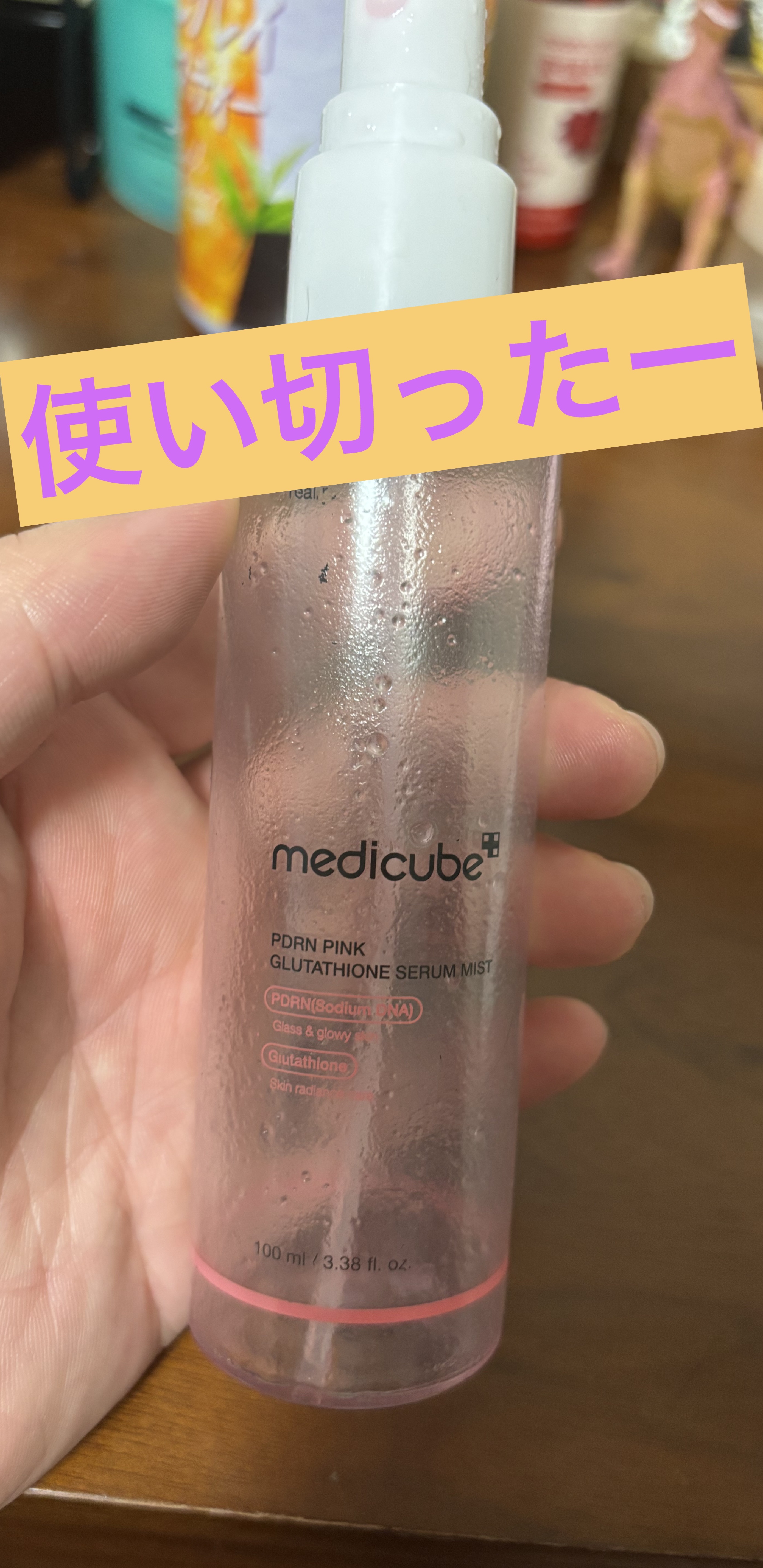 アゼライン酸ナイアシンアミドクリアトナー/MEDICUBE/化粧水を使ったクチコミ（1枚目）