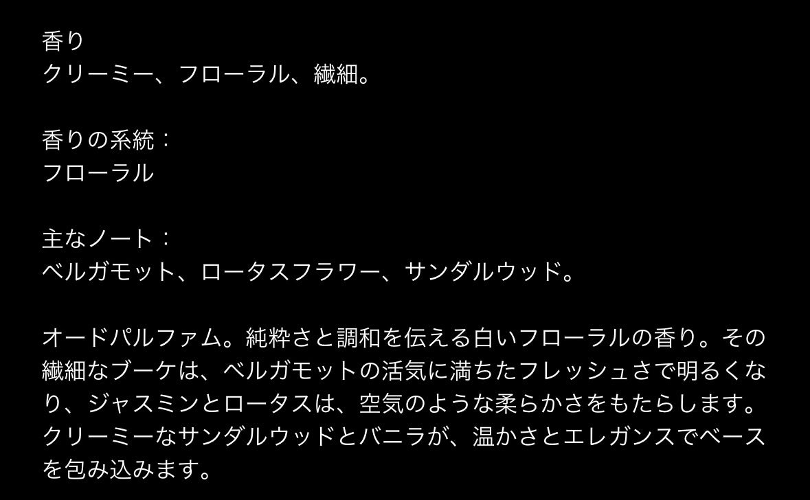 ヌードブーケオードパルファム/ZARA/香水(レディース)を使ったクチコミ(4枚目)