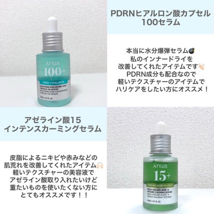 8ヒアルロン酸 リポソームスキンブースター/Anua/化粧水を使ったクチコミ(3枚目)