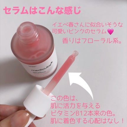PDRNピンクアンプル PDRN 10,000ppm配合/MEDICUBE/美容液を使ったクチコミ(2枚目)