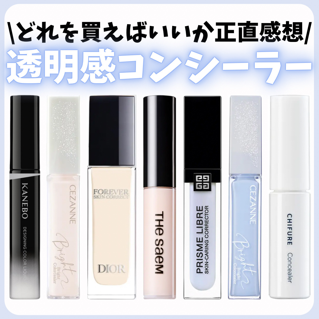 【ブルー】【ホワイト】コンシーラー
✼••┈┈••✼••┈┈••✼••┈┈••✼••┈┈••✼

こんにちは。男子高校生きまっちゃんです🐰

今回は、ブルーとホワイトのコンシーラーを紹介します。

【ホワイトコンシーラーの使い方とオススメ