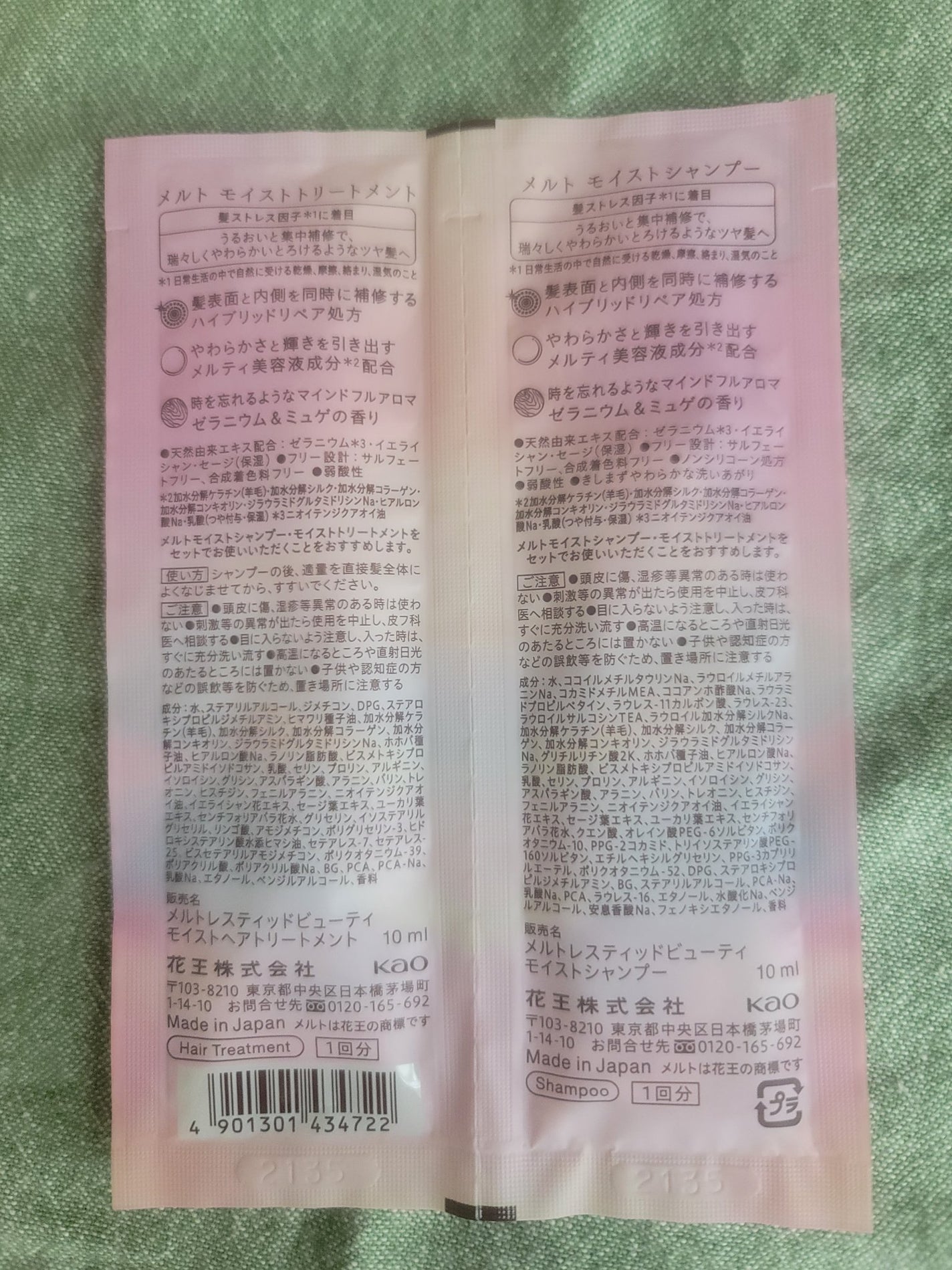 メルト モイストシャンプー/トリートメント/melt/市販シャンプーを使ったクチコミ(2枚目)