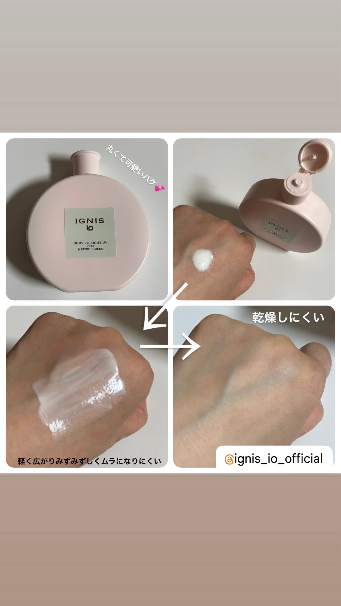 イグニス イオ ボディコロン UV/IGNIS/日焼け止めミルクを使ったクチコミ(2枚目)