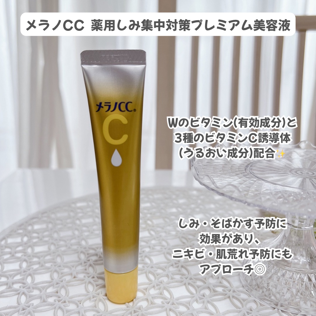 VC ホワイトピールゲル/SKIO/美容液を使ったクチコミ（2枚目）