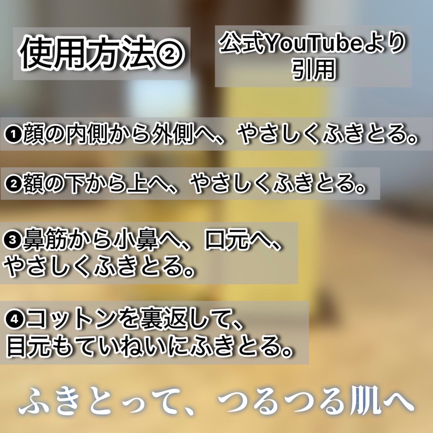 ルクエ コンク/ナリス化粧品/拭き取り化粧水を使ったクチコミ(3枚目)