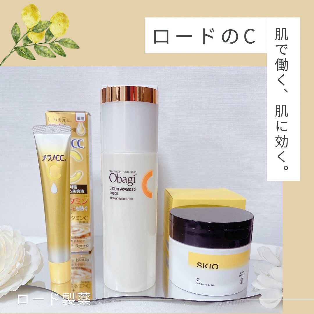 VC ホワイトピールゲル/SKIO/美容液を使ったクチコミ（1枚目）