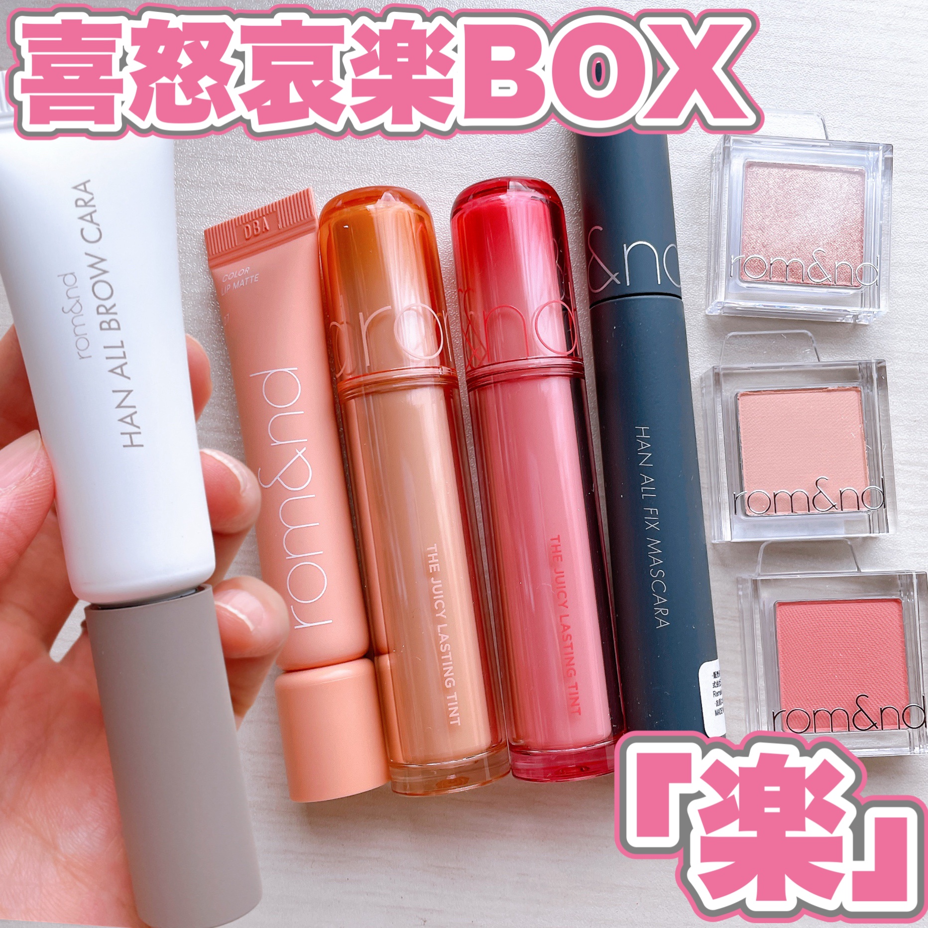 ハンオールブロウカラ/rom&nd/眉マスカラを使ったクチコミ（1枚目）