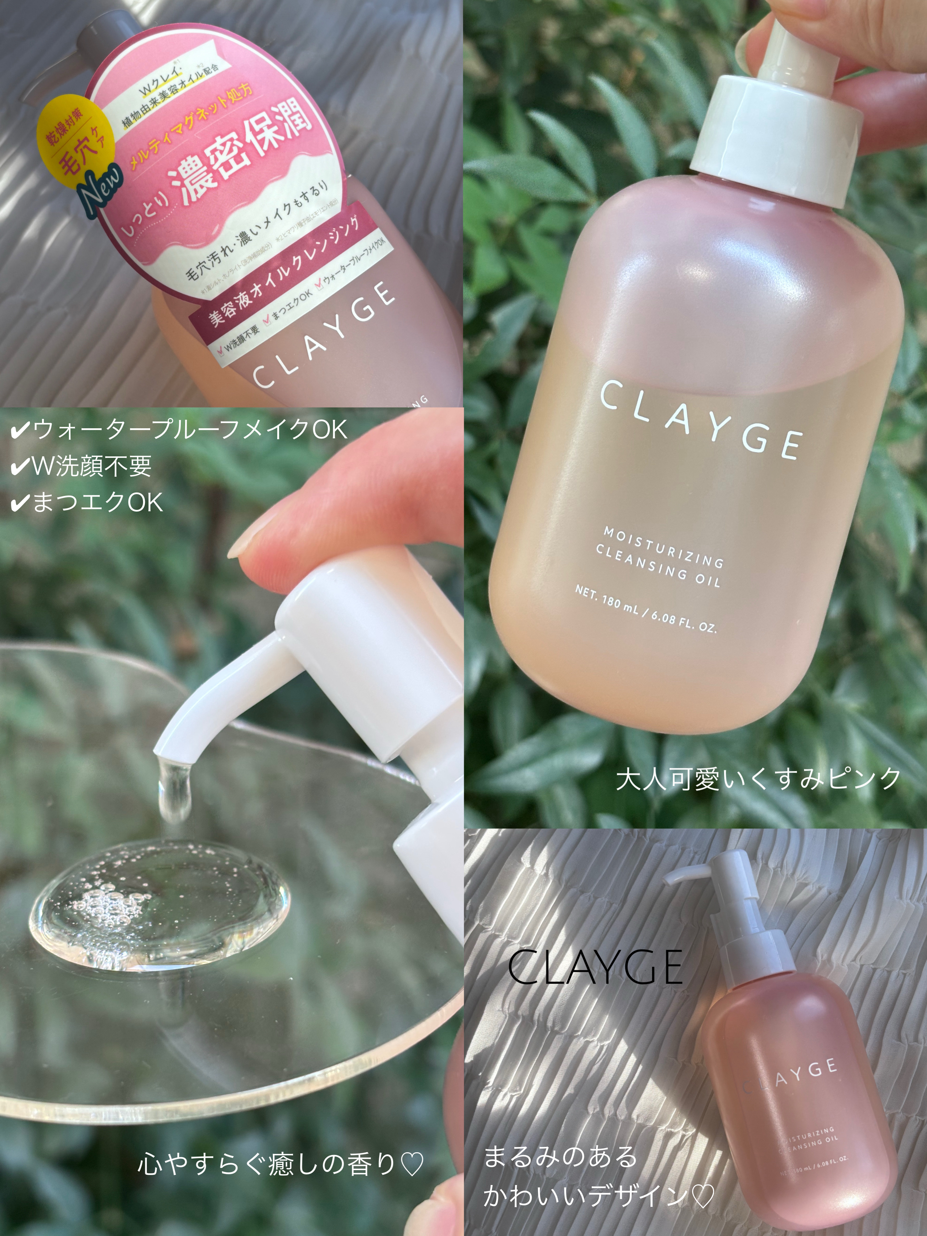 クレージュ モイスチャライジング クレンジングオイル/CLAYGE/オイルクレンジングを使ったクチコミ（2枚目）