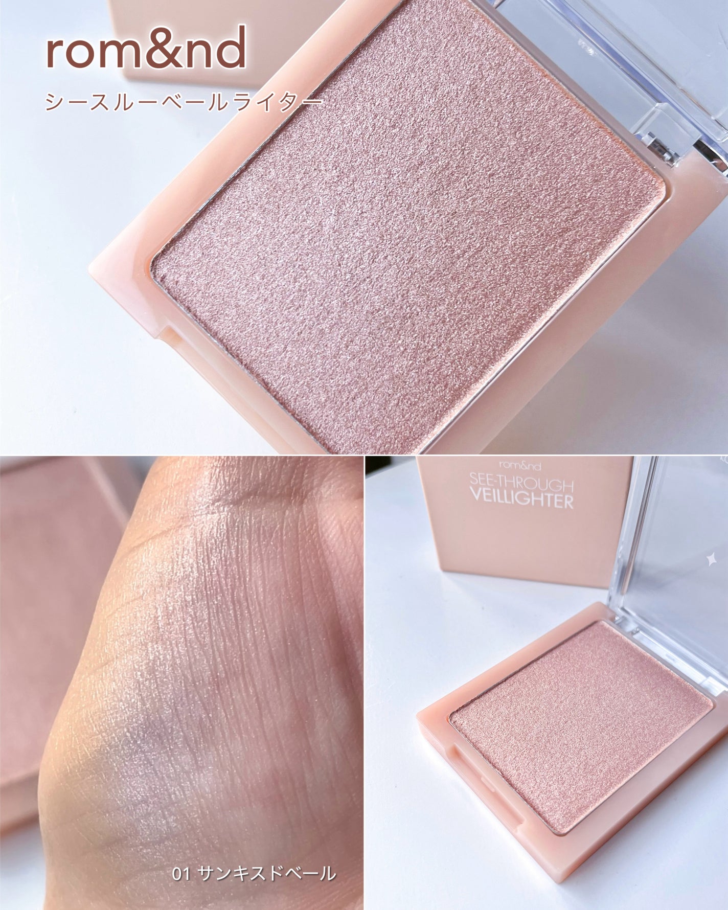 ヴェールライター/rom&nd/パウダーハイライトを使ったクチコミ(5枚目)