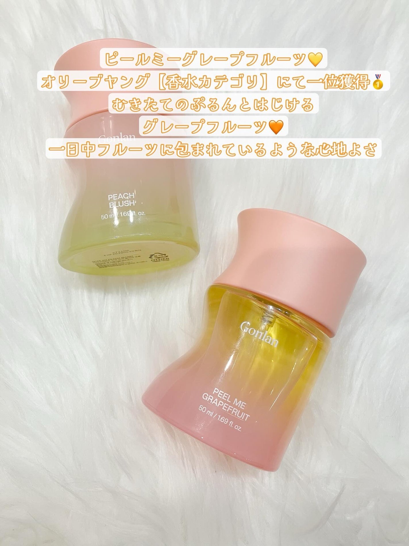 ピーチブラッシュ/Gonlan/香水(その他)を使ったクチコミ(6枚目)