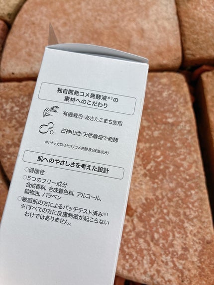 ハッコウパンダ 発酵化粧水/HACCO.PANDA/化粧水を使ったクチコミ(5枚目)