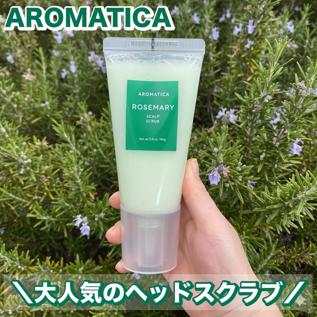 れいこ❤️ on LIPS 「\アロマティカの大人気のヘッドスクラブ/ミネラルを豊富に含んで..」(1枚目)