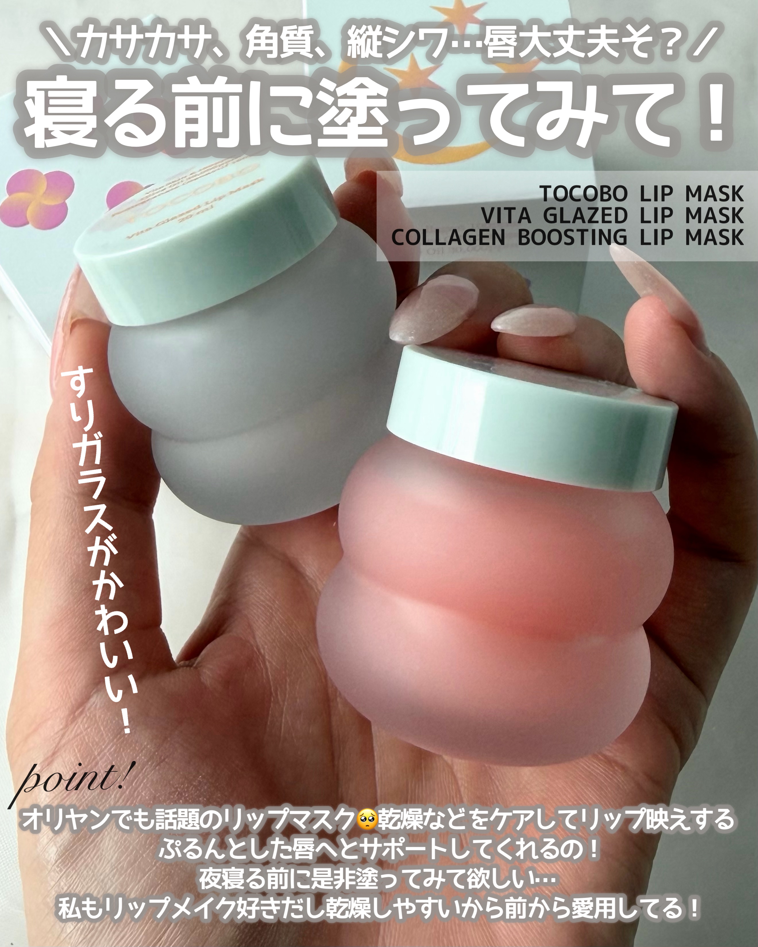 ビタグレーズドリップマスク/TOCOBO/リップマスクを使ったクチコミ（2枚目）