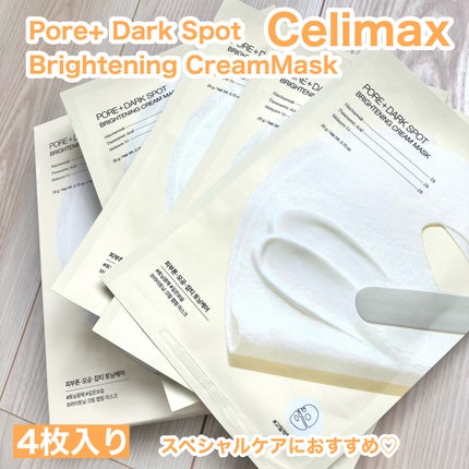 ポアブライトニングシミケアクリームラッピングパック/celimax/シートマスク・パックを使ったクチコミ(2枚目)