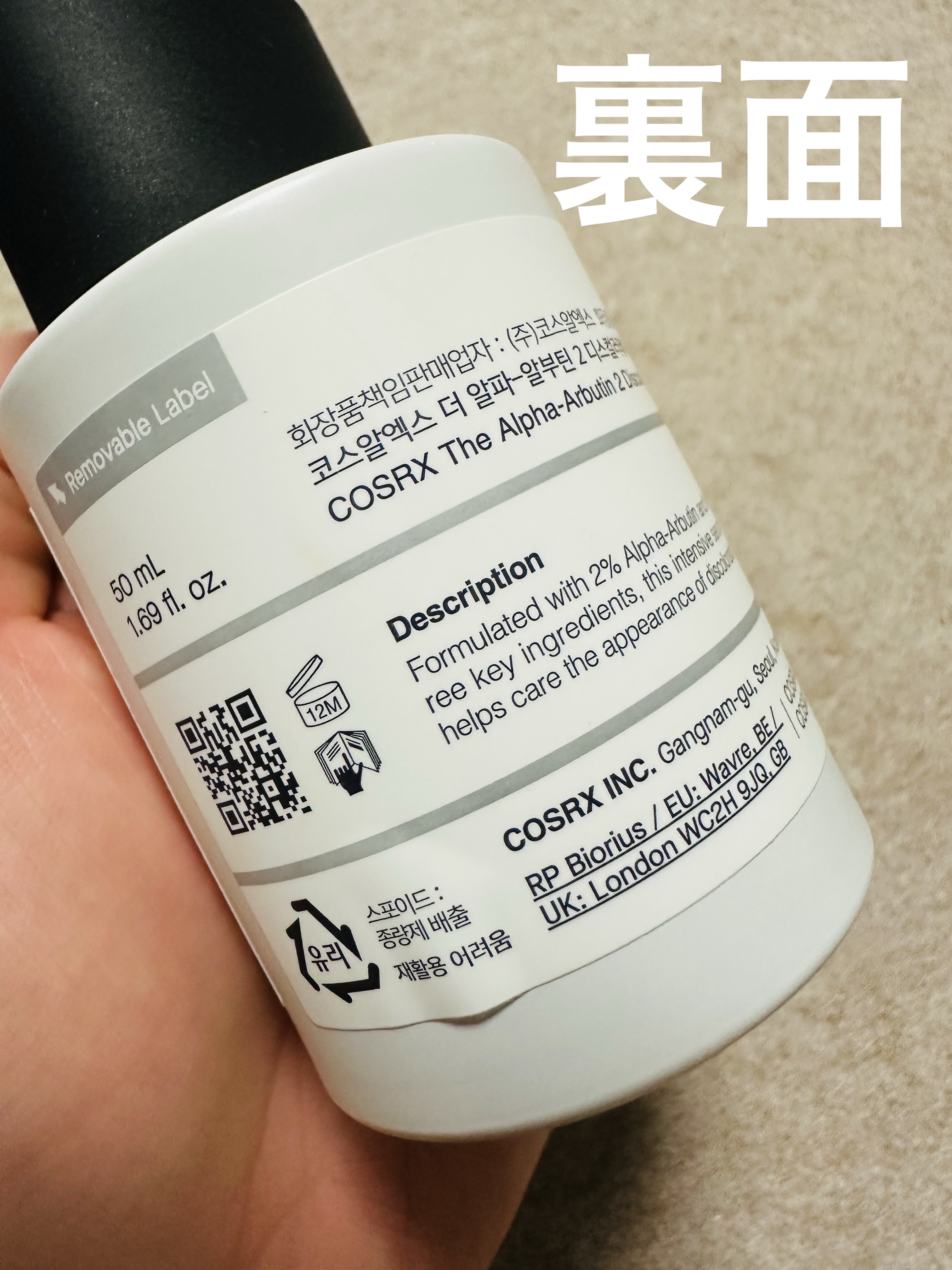 RXザ・アルファアルブチン2 ニキビ跡ケアセラム 本体/COSRX/美容液を使ったクチコミ（2枚目）