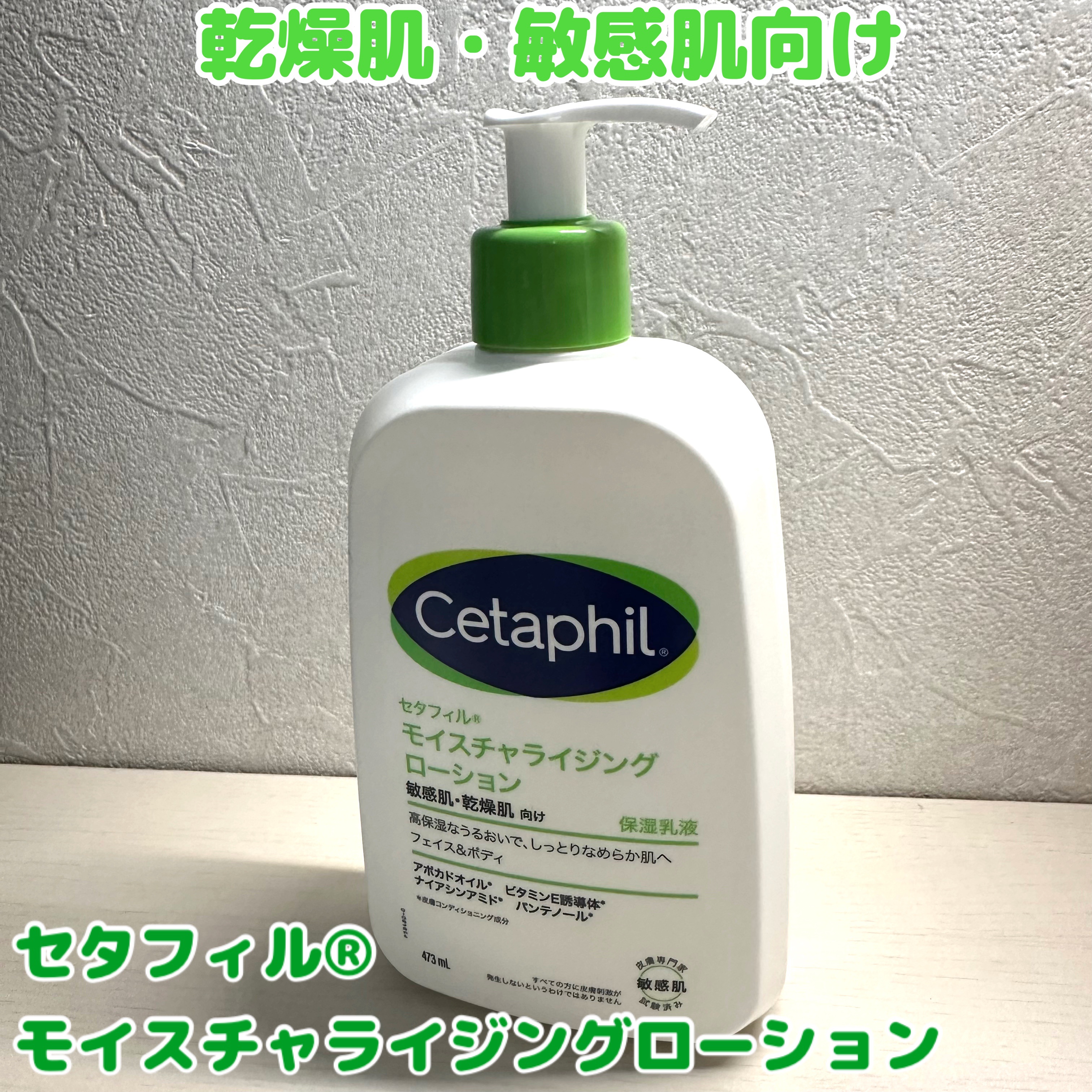 セタフィル モイスチャライジングローション 591ml/セタフィル/ボディローションを使ったクチコミ（1枚目）