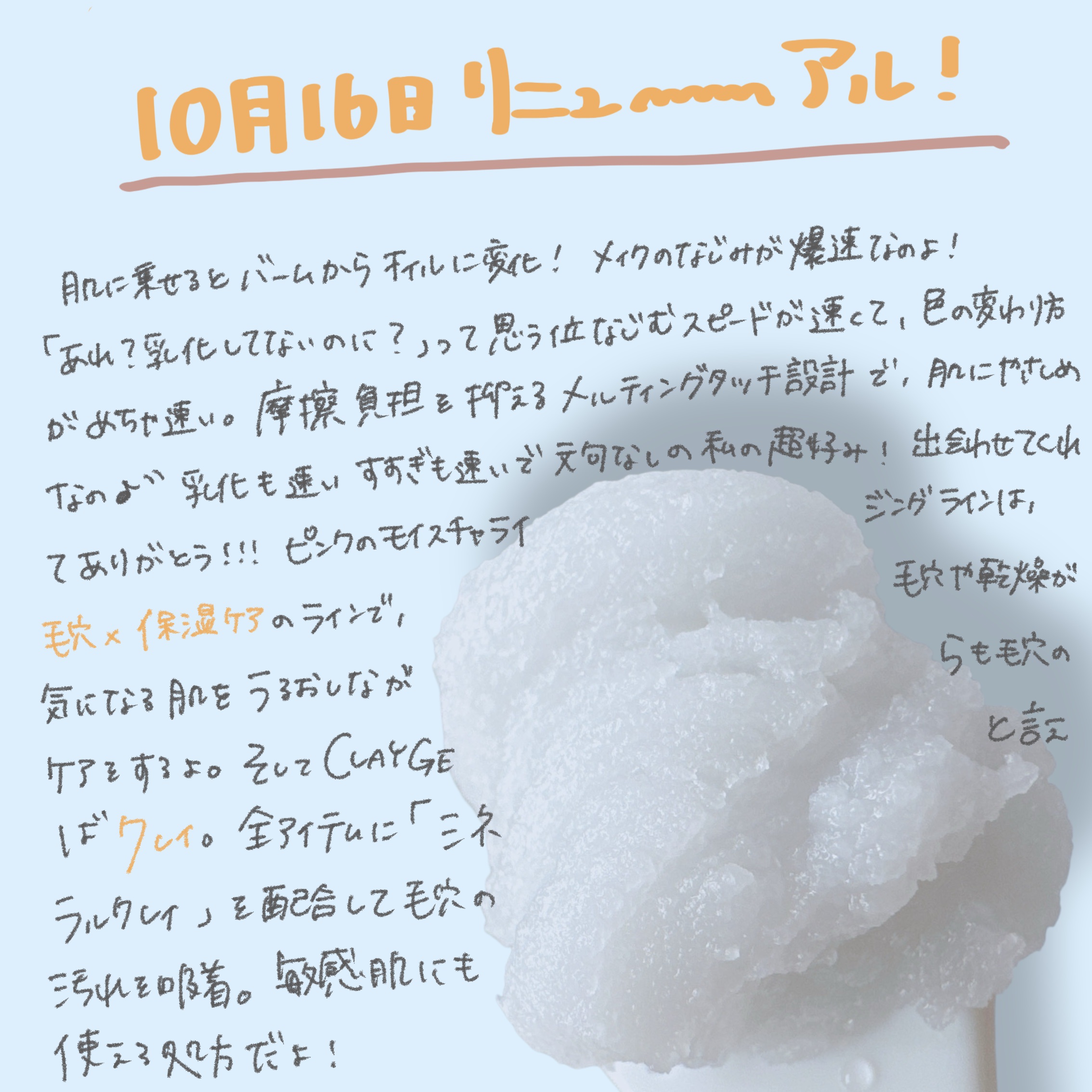 クレージュ モイスチャライジング クレンジングバーム/CLAYGE/クレンジングバームを使ったクチコミ（2枚目）