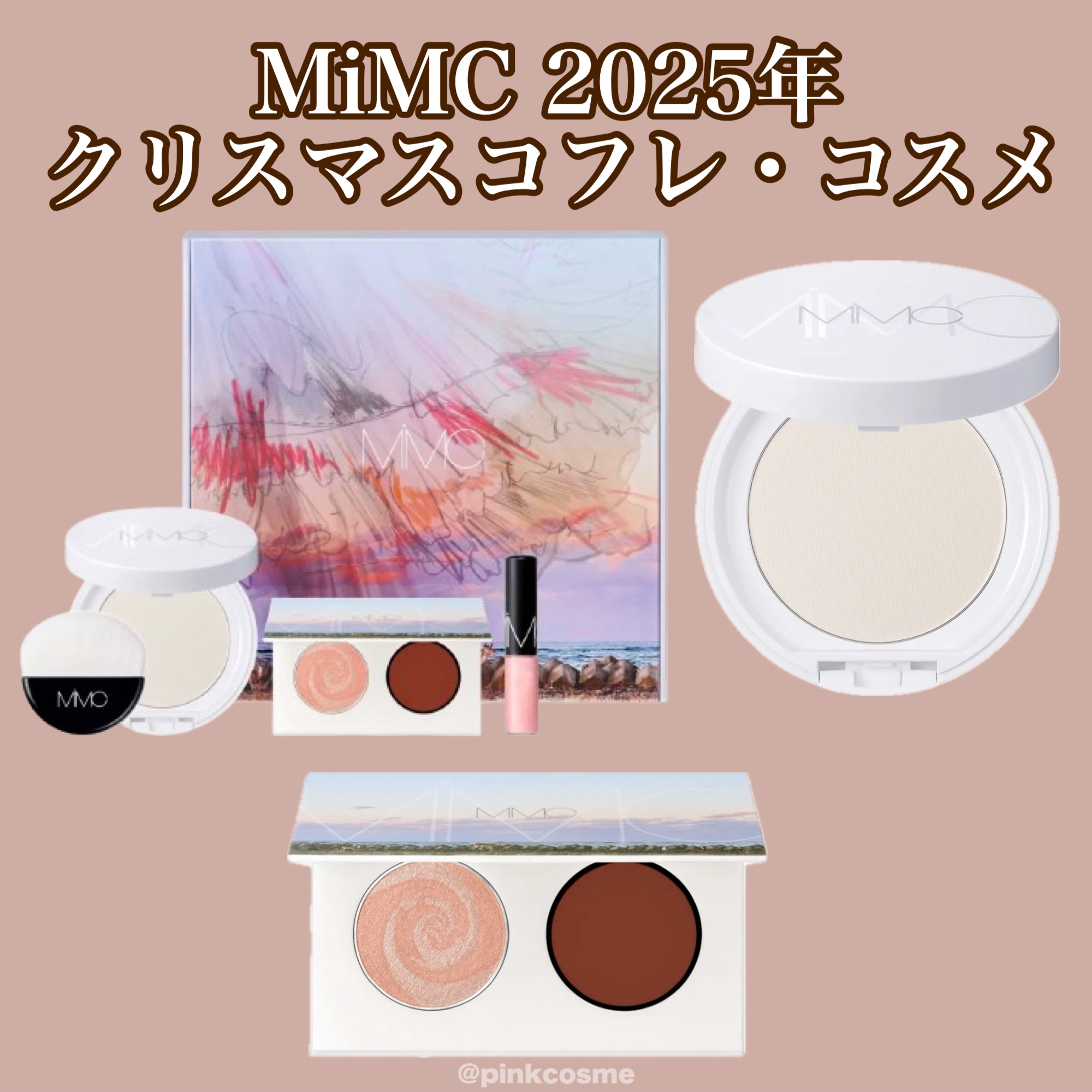 2025 ホリデーコレクション/MiMC/メイクアップキットを使ったクチコミ（1枚目）