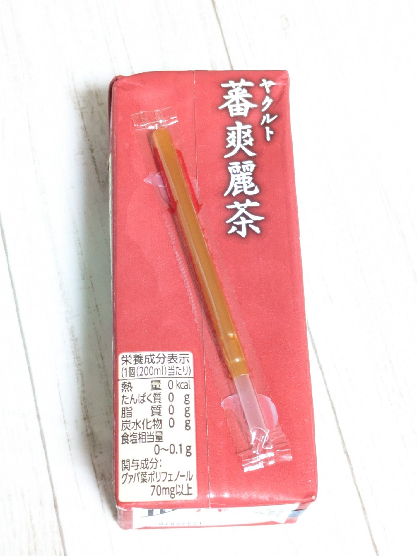 蕃爽麗茶/ヤクルト/ドリンクを使ったクチコミ(3枚目)