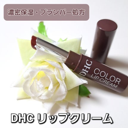 DHC リップクリーム/DHC/リップクリームを使ったクチコミ(1枚目)