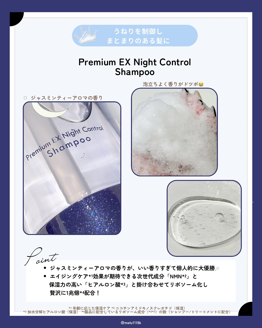 セラティス テラ プレミアム EX ナイト コントロール シャンプー/ヘアトリートメント/THERATIS/市販シャンプーを使ったクチコミ（2枚目）