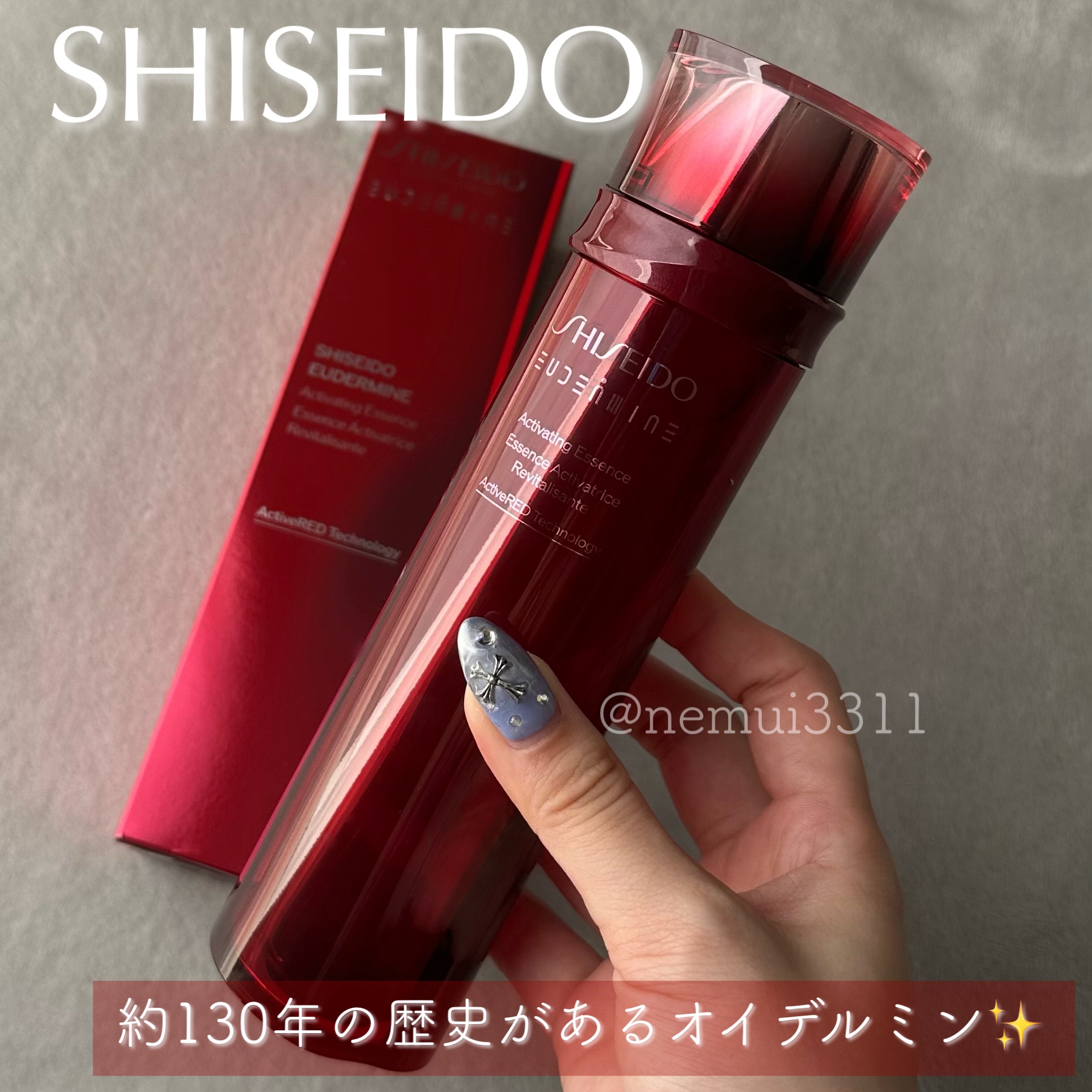 オイデルミン エッセンスローション/SHISEIDO/化粧水を使ったクチコミ（1枚目）