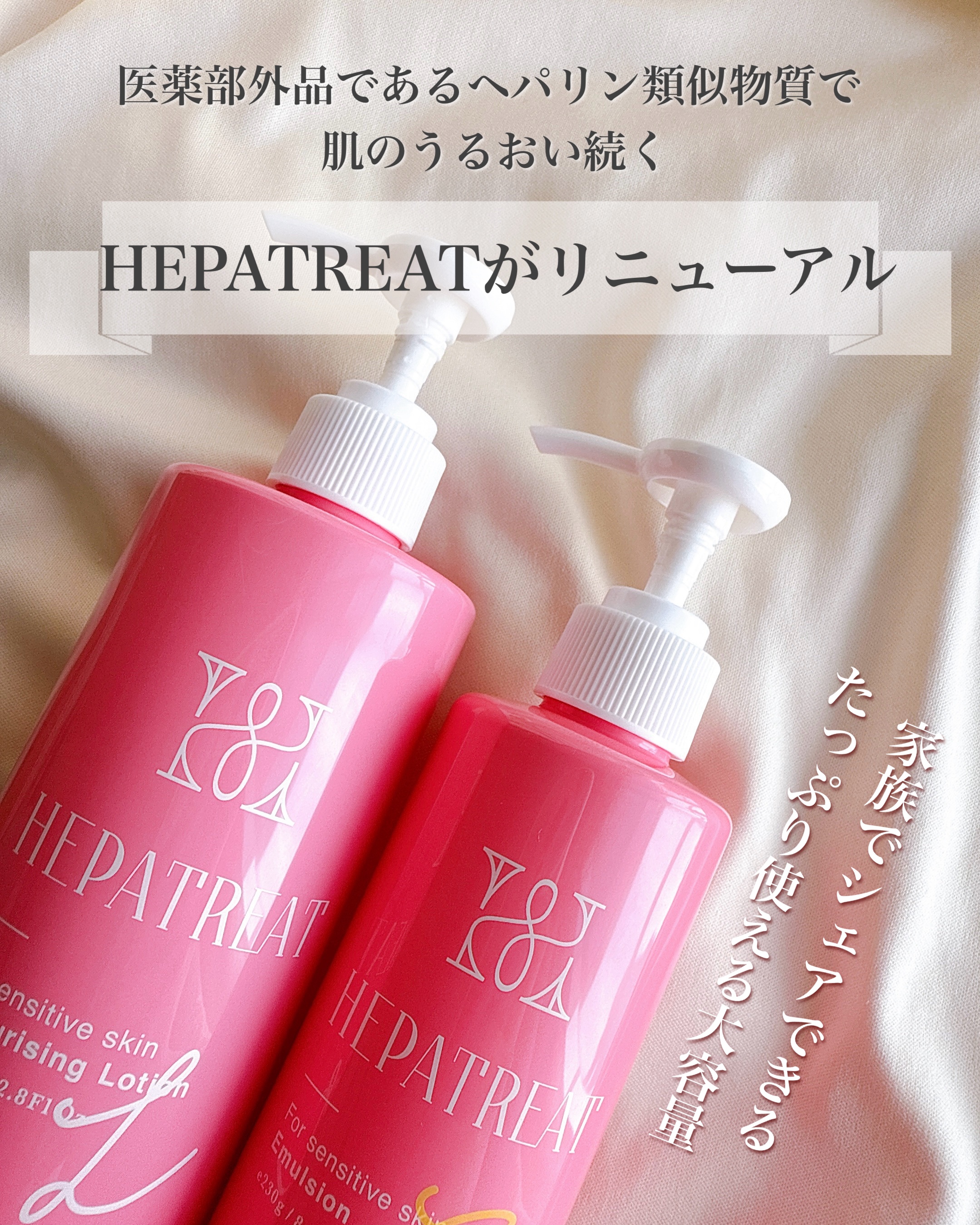 ヘパトリート 薬用保湿化粧水　[医薬部外品]/ゼトックスタイル/化粧水を使ったクチコミ（2枚目）