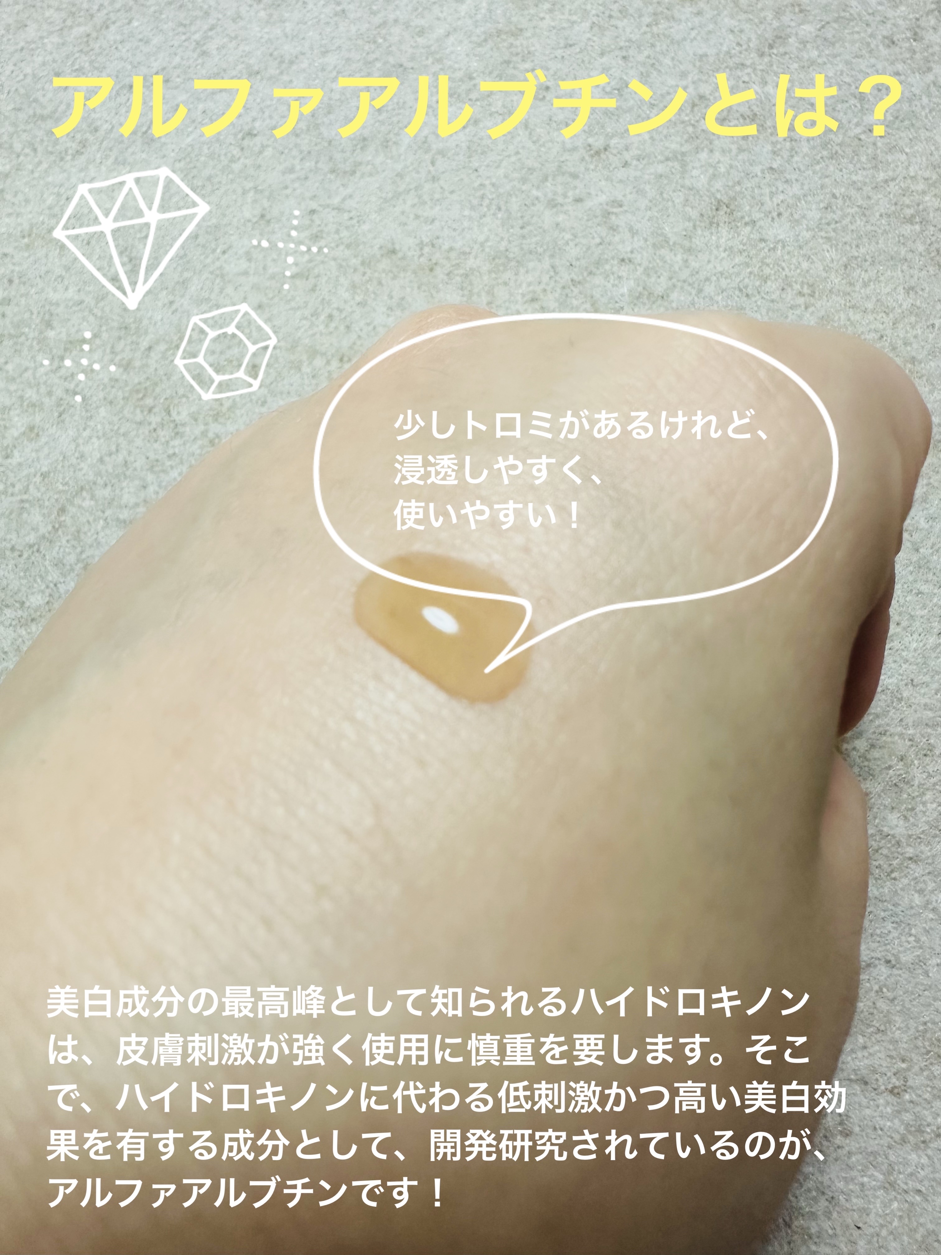 RXザ・アルファアルブチン2 ニキビ跡ケアセラム 本体/COSRX/美容液を使ったクチコミ（3枚目）