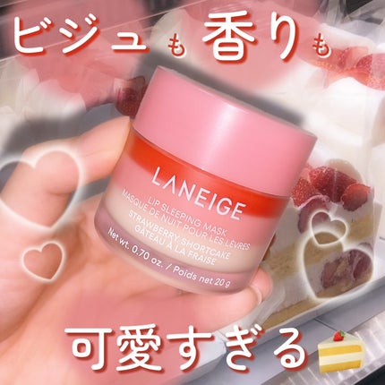 リップスリーピングマスク/LANEIGE/リップバームを使ったクチコミ(1枚目)