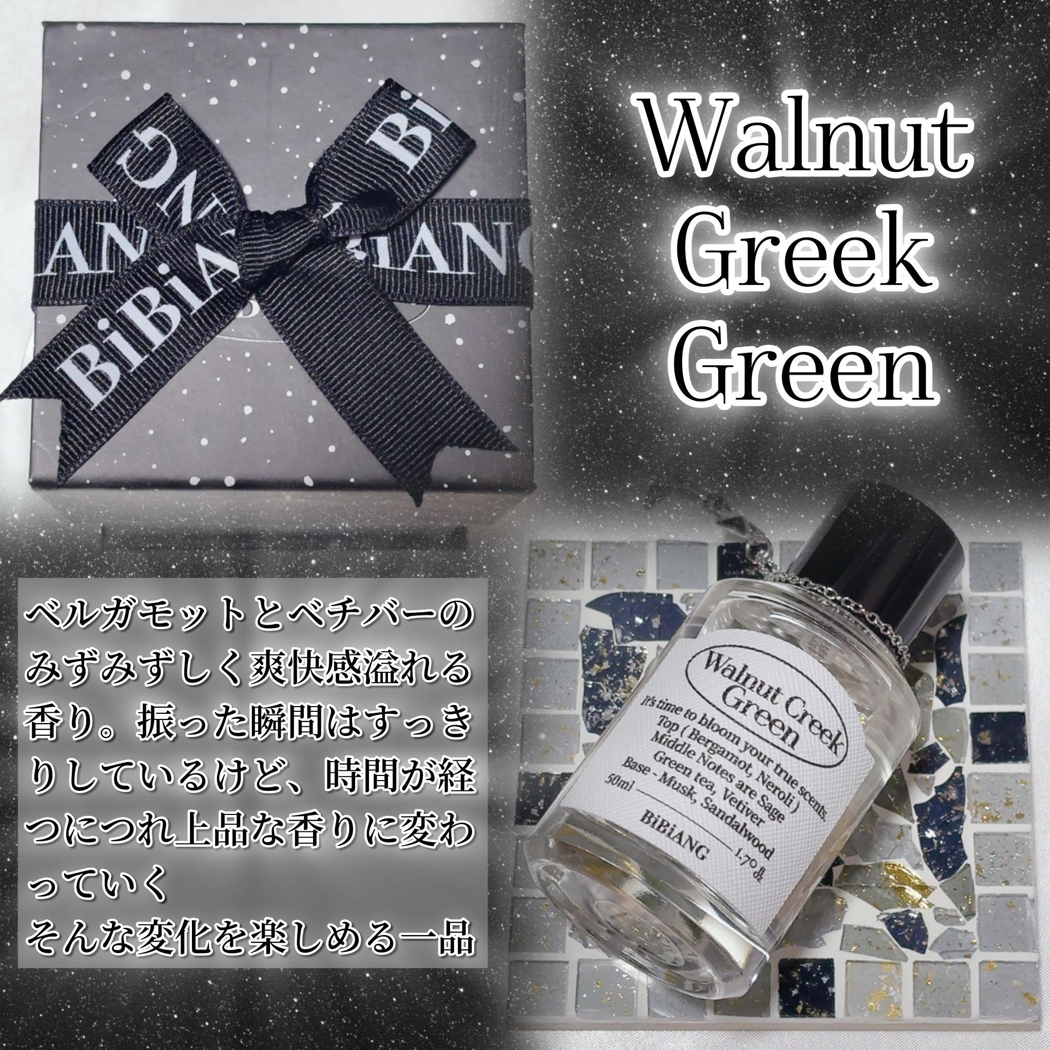 オードパルファム/BiBiANG/香水(レディース)を使ったクチコミ（2枚目）