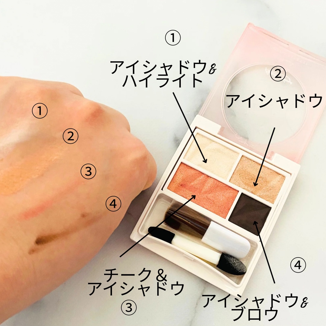 カラーパレット 01 ベーシックフェミニン/パラドゥ/マルチパレットを使ったクチコミ（2枚目）