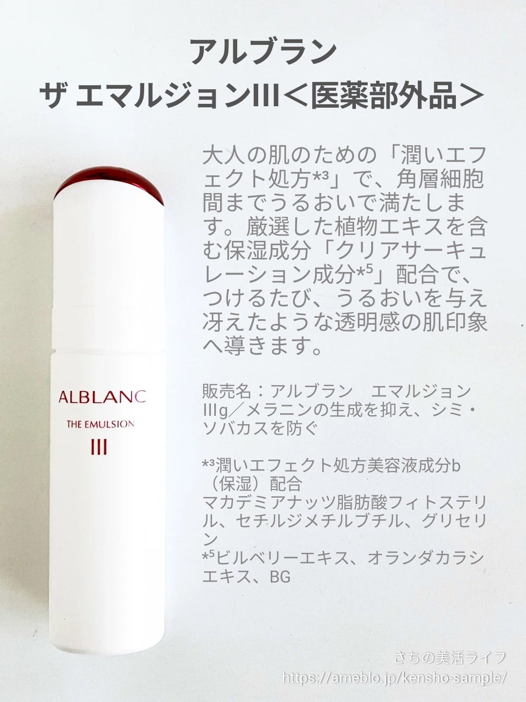 アルブラン ザ ローション III /ALBLANC/化粧水を使ったクチコミ(5枚目)